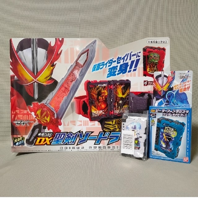 先行抽選販売】 仮面ライダーセイバー 変身ベルト DX聖剣ソー ...