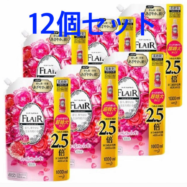 12個セット★フレア フレグランス 柔軟剤 フローラル＆スウィート1000ml