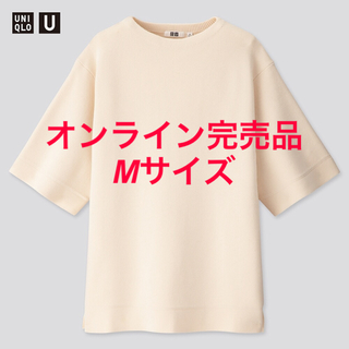 ユニクロ(UNIQLO)の新品未使用 ユニクロ ミラノリブチュニック 5分袖 M(Tシャツ(半袖/袖なし))