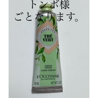 ロクシタン(L'OCCITANE)のグリーンティーのハンドクリームとなります。(ハンドクリーム)