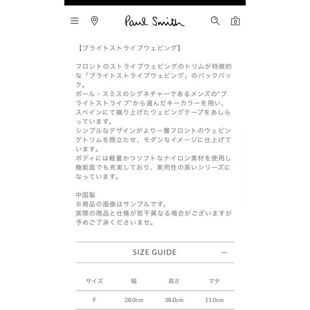 Paul Smith(ポールスミス)のPaul Smith ブライトストライプウェビング バックパック メンズのバッグ(バッグパック/リュック)の商品写真