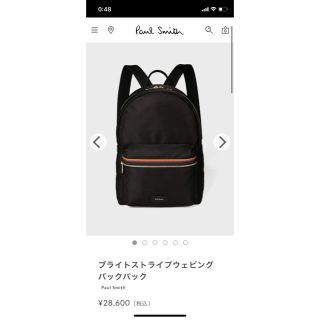 ポールスミス(Paul Smith)のPaul Smith ブライトストライプウェビング バックパック(バッグパック/リュック)