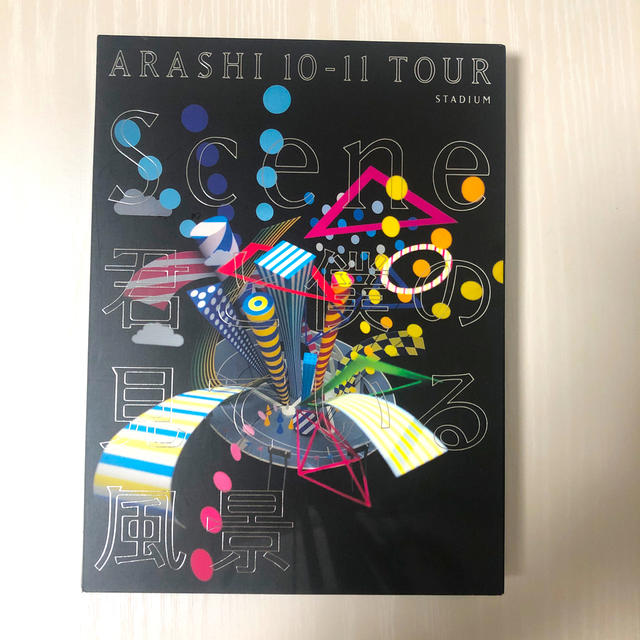 嵐(アラシ)の初回限定盤　ARASHI 　“Scene”～君と僕の見ている風景～STADIUM エンタメ/ホビーのDVD/ブルーレイ(舞台/ミュージカル)の商品写真