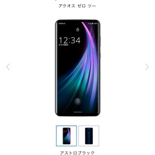 アクオス(AQUOS)のAQUOS ZERO2 アストロブラック(Androidケース)