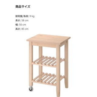 イケア(IKEA)のIKEA BEKVÄM ベクヴェーム キッチンワゴン(キッチン収納)