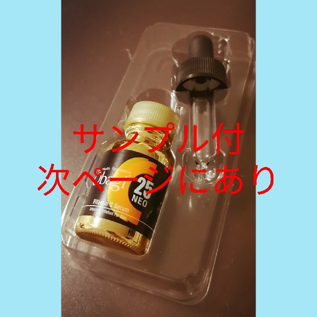 お得!!!オバジ C25 セラム ネオ 美容液 お得!!!オバジ C25 セラム ネオ 美容液