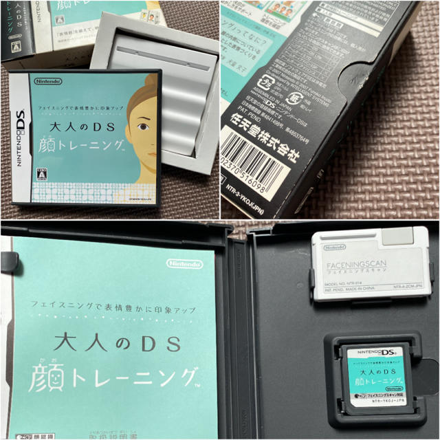 ニンテンドーDS(ニンテンドーDS)の大人のDS 顔トレーニング ニンテンドーDS ソフト エンタメ/ホビーのゲームソフト/ゲーム機本体(携帯用ゲームソフト)の商品写真