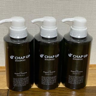 CHAP UP シャンプー3本セット(シャンプー)