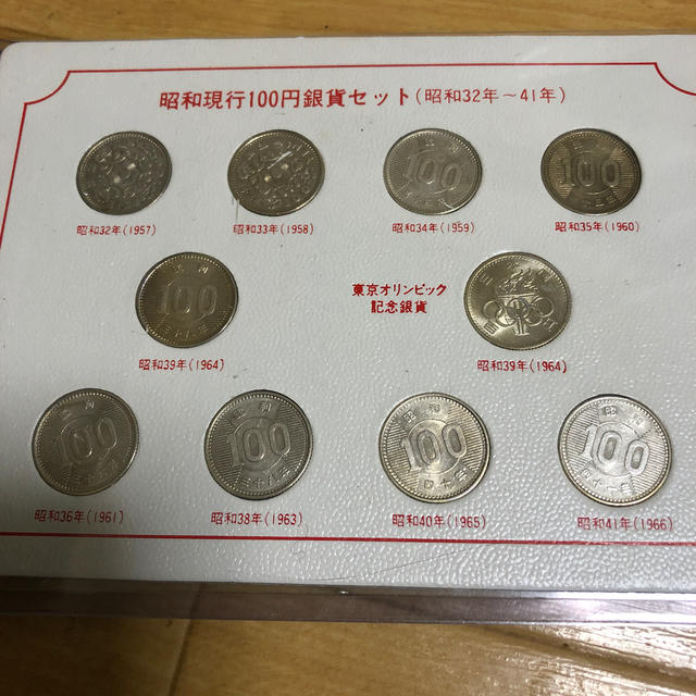 昭和現行100円銀貨セット(昭和32年～41年)の通販 by ym's shop｜ラクマ