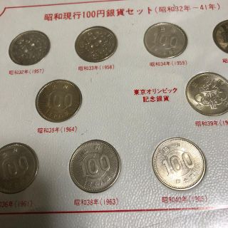 昭和現行100円銀貨セット(昭和32年～41年)の通販 by ym's shop