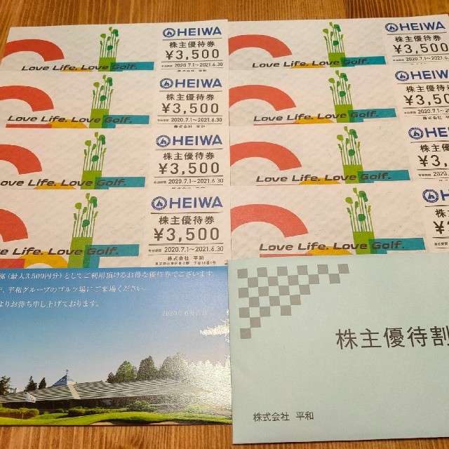 平和 株主優待 3500円分×8枚 28,000円分 - ゴルフ場