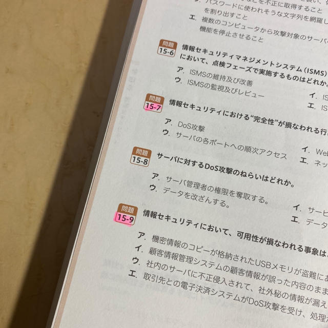 いちばんやさしいＩＴパスポート絶対合格の教科書＋出る順問題集 令和２年度 エンタメ/ホビーの本(資格/検定)の商品写真