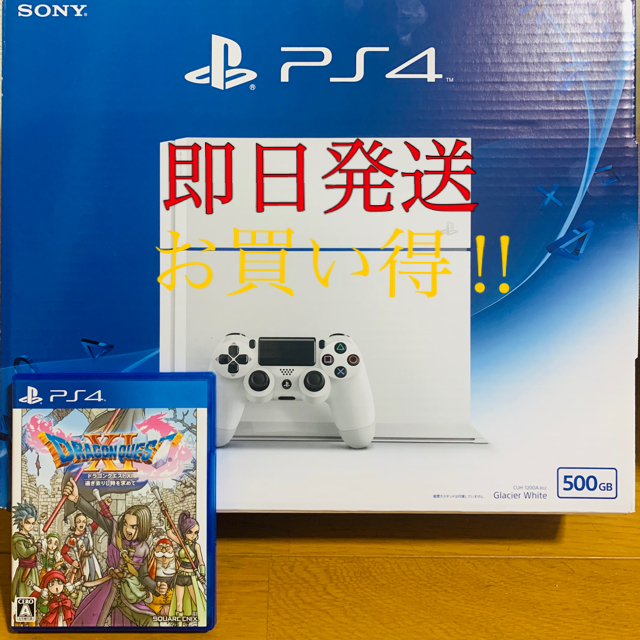 PlayStation4 本体 ＋ドラクエ11のソフト付き（値下げ可） www ...