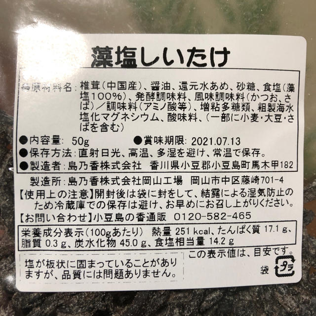 訳あり☆キュウリ2キロ＋藻塩しいたけ1袋 食品/飲料/酒の食品(野菜)の商品写真