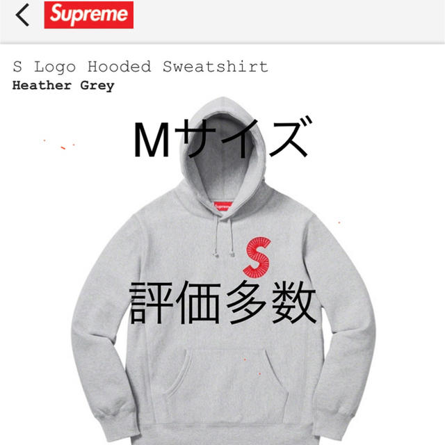 Supreme S Logo フーディ M パーカー シュプリーム GLAY - パーカー