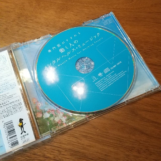 専門医がお勧めする働く人のメンタルヘルス・ミュージック エンタメ/ホビーのCD(ヒーリング/ニューエイジ)の商品写真