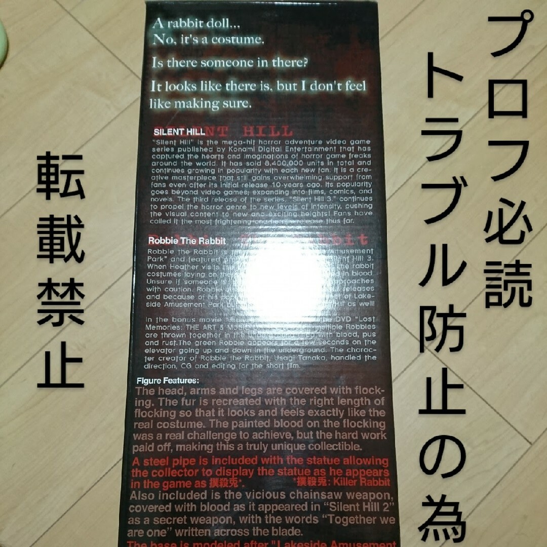 「新品」サイレントヒル ロビー ザ ラビット フィギュア ブルー1点 2