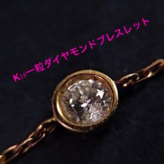 ◆美品◆シンプルブレスレット　バイザヤードタイプ