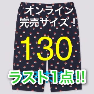 ユニクロ(UNIQLO)のとんかつさん様専用★ラス1！★新品未使用★ユニクロ ポケモン ステテコ(パンツ/スパッツ)