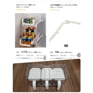 ニトリ(ニトリ)のニトリ　シンク下スライド収納ラック&引戸用物干しハンガー+調味料ラック(キッチン収納)