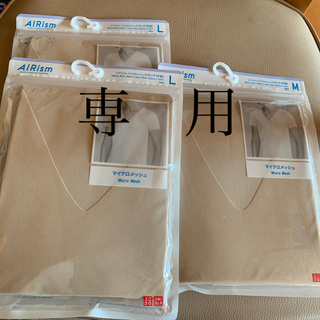 ユニクロ(UNIQLO)のユニクロ　エアリズム　マイクロメッシュVネック　3枚セット(Tシャツ/カットソー(半袖/袖なし))