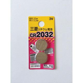 ミツビシデンキ(三菱電機)の三菱 リチウム電池 CR2032 ボタン電池(その他)