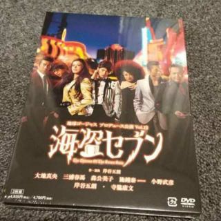 値下げ中！新品未開封　海盗セブンDVD(舞台/ミュージカル)