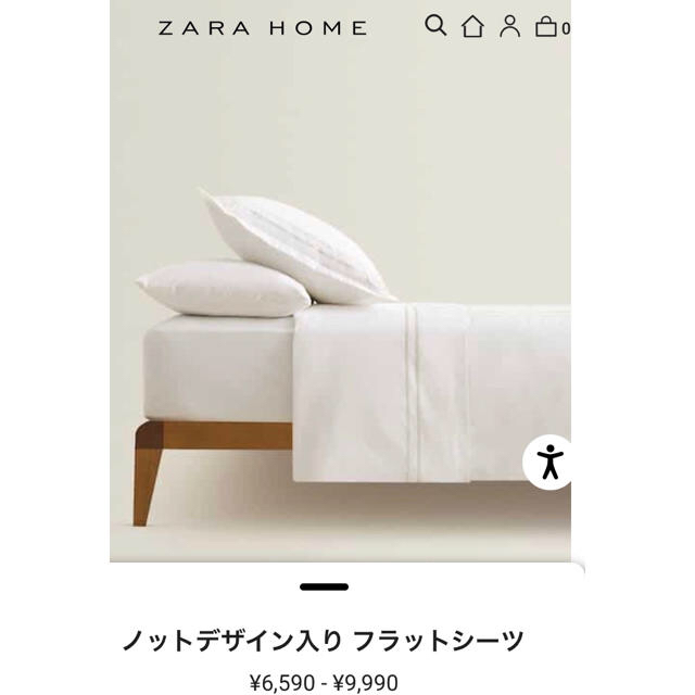 ZARA HOME(ザラホーム)のフラット　シーツ　2枚価格！    インテリア/住まい/日用品の寝具(シーツ/カバー)の商品写真