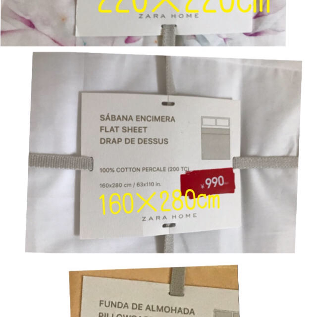 ZARA HOME(ザラホーム)のフラット　シーツ　2枚価格！    インテリア/住まい/日用品の寝具(シーツ/カバー)の商品写真