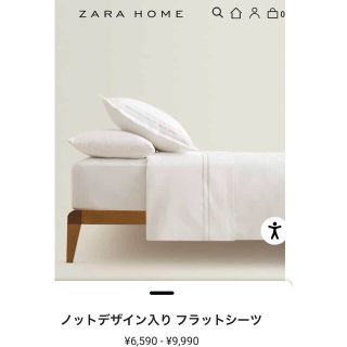 ザラホーム(ZARA HOME)のフラット　シーツ　2枚価格！   (シーツ/カバー)