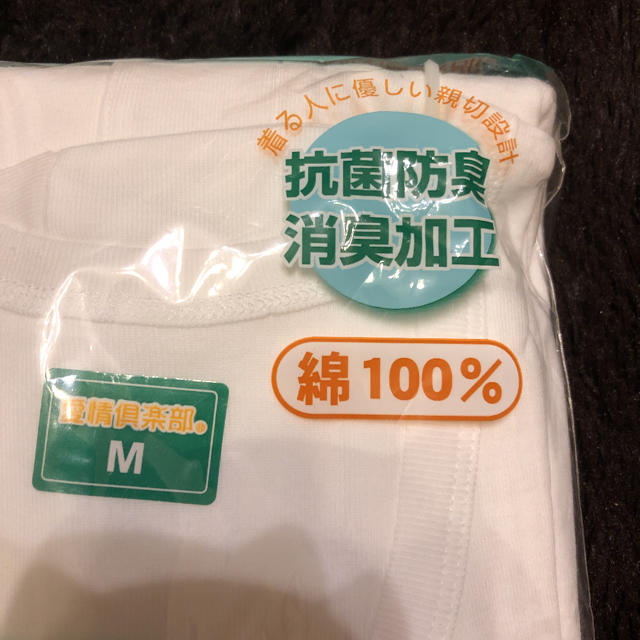 新品 紳士用 着脱らくらく ワンタッチ肌着 半袖 綿100% シャツ M 2枚組 メンズのトップス(Tシャツ/カットソー(半袖/袖なし))の商品写真