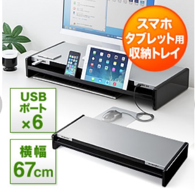 パソコンモニター台　USB×6ポート 1