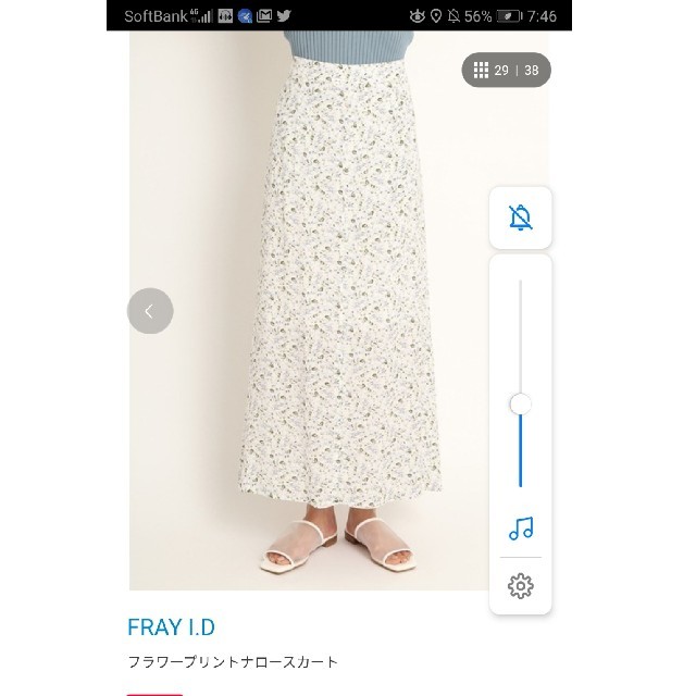 FRAY I.D(フレイアイディー)のフラワープリントナロースカート　ラスト出品 レディースのスカート(ロングスカート)の商品写真