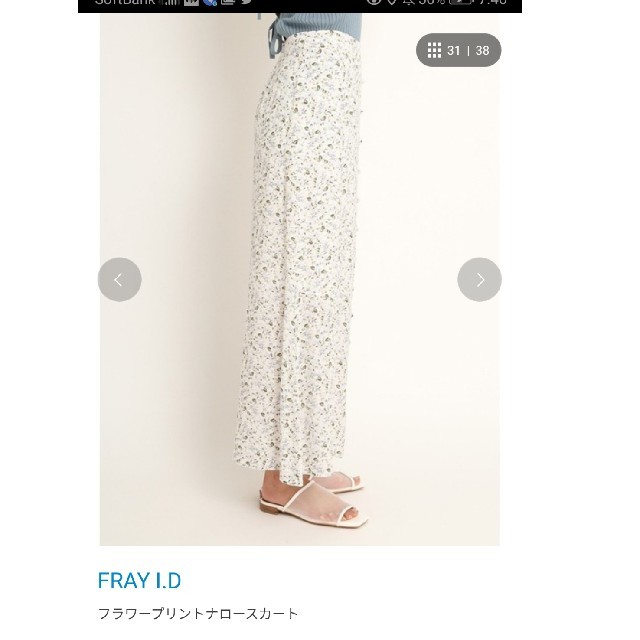 FRAY I.D(フレイアイディー)のフラワープリントナロースカート　ラスト出品 レディースのスカート(ロングスカート)の商品写真