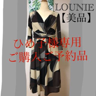 ルーニィ(LOUNIE)のLOUNIE  長袖ワンピース【秋冬】【美品】(ひざ丈ワンピース)