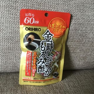 オリヒロ(ORIHIRO)のオリヒロ　金時しょうがもろみ酢　(その他)