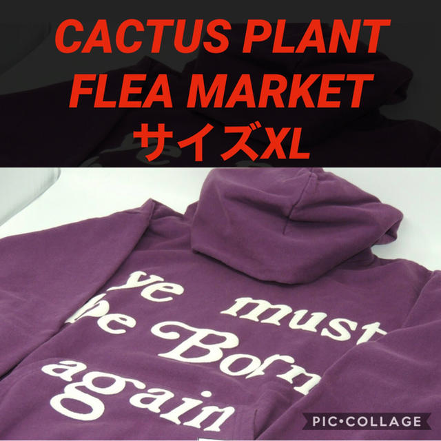 CACTUS PLANT FLEA MARKET パーカー　CPFM カクタス