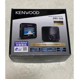 ケンウッド(KENWOOD)のしまむすめ様専用　ドライブレコーダー KENWOOD DRV-340(カーナビ/カーテレビ)