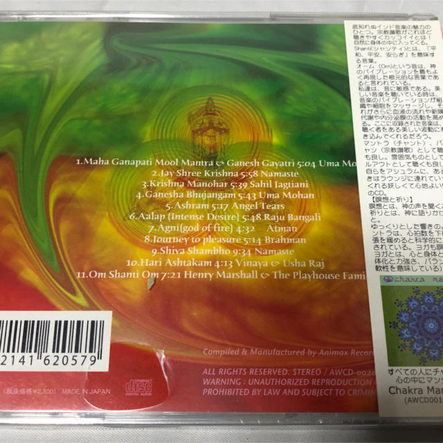 ★Shanti-Hindu Divine Lounge★神々への讃歌★サイケ エンタメ/ホビーのCD(ワールドミュージック)の商品写真