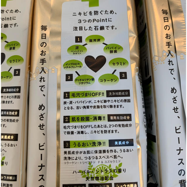 新品未使用 ペリカン石鹸 薬用石鹸ForBack 2個セット 公式