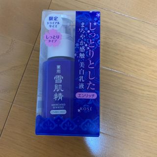 セッキセイ(雪肌精)の雪肌精 乳液 エンリッチ  しっとり 70ml(乳液/ミルク)