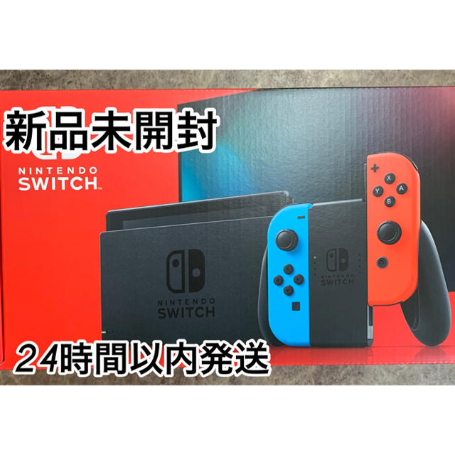 家庭用ゲーム機本体Nintendo switch スイッチ ネオン　新品未使用未開封