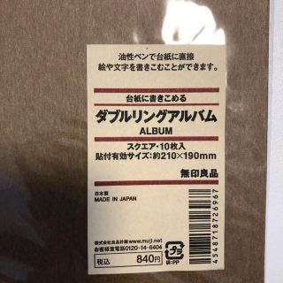 ムジルシリョウヒン(MUJI (無印良品))の無印良品　台紙に書きこめるダブルリングアルバム(アルバム)