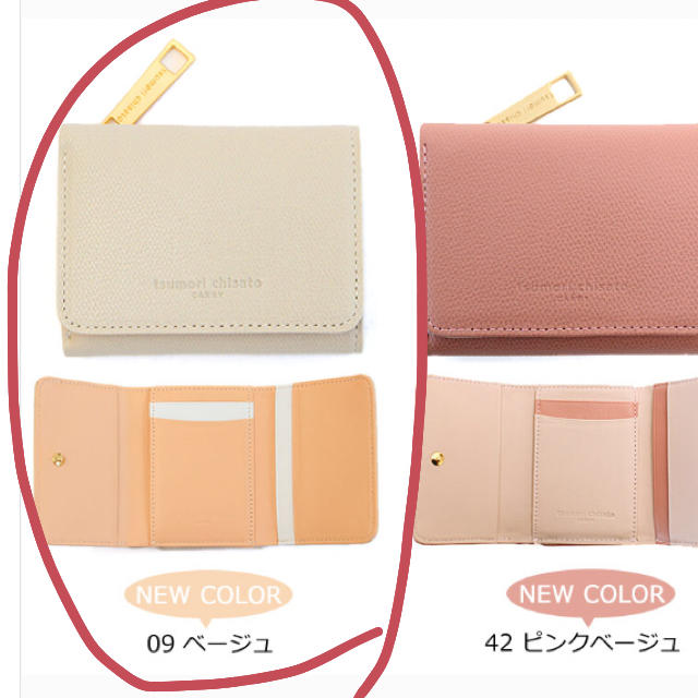 TSUMORI CHISATO(ツモリチサト)のあまひろ様専用　ツモリチサト 3つ折り財布 ベージュ レディースのファッション小物(財布)の商品写真