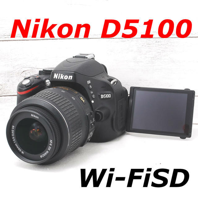 ❤️Wi-FiSDでスマホへ❤️自撮り❤️Nikon D5100