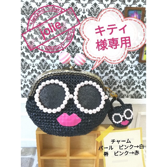 キティ様専用♡pretty がま口・グランデ親子セット♡Black×Pink ハンドメイドのファッション小物(ポーチ)の商品写真