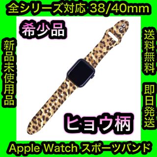 ✨ヒョウ柄✨ Apple Watch バンド No.6(ラバーベルト)