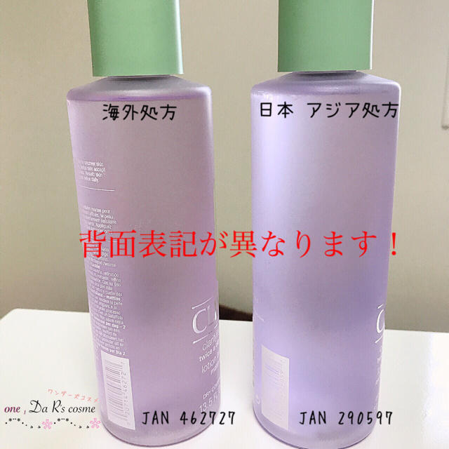 CLINIQUE(クリニーク)の■新品■ クリニーク クラリファイングローション 拭き取り化粧水  コスメ/美容のスキンケア/基礎化粧品(化粧水/ローション)の商品写真