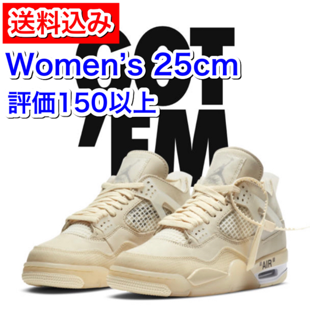 NIKE(ナイキ)のNIKE JORDAN4 OFF WHITE 25.0 メンズの靴/シューズ(スニーカー)の商品写真