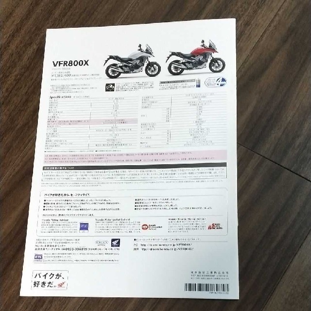 ホンダ(ホンダ)のホンダ　VFR800X カタログ 自動車/バイクのバイク(カタログ/マニュアル)の商品写真